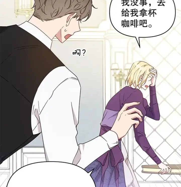《为了帮助你理解》4.只是一场梦图19