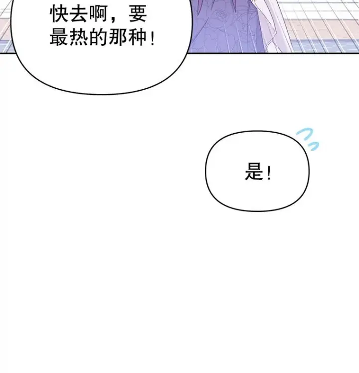 《为了帮助你理解》4.只是一场梦图20
