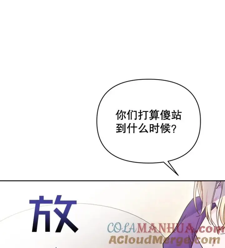 《为了帮助你理解》4.只是一场梦图25
