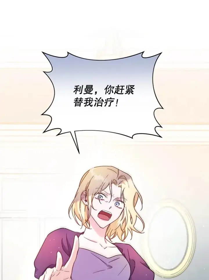 《为了帮助你理解》4.只是一场梦图27