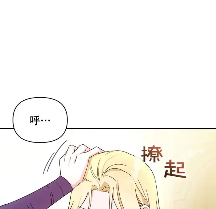 《为了帮助你理解》4.只是一场梦图35