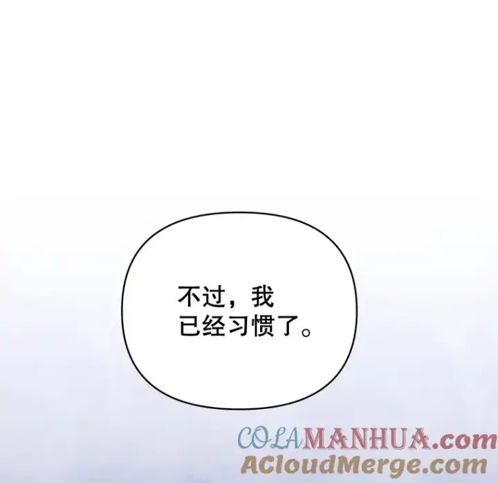 《为了帮助你理解》4.只是一场梦图37