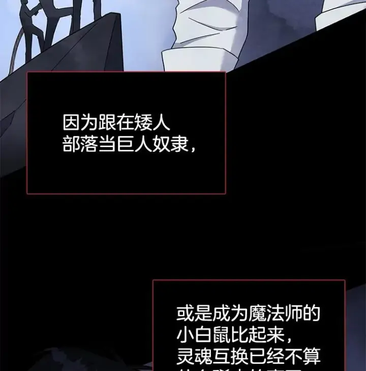 《为了帮助你理解》4.只是一场梦图39