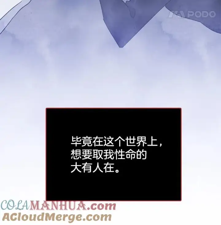 《为了帮助你理解》4.只是一场梦图41