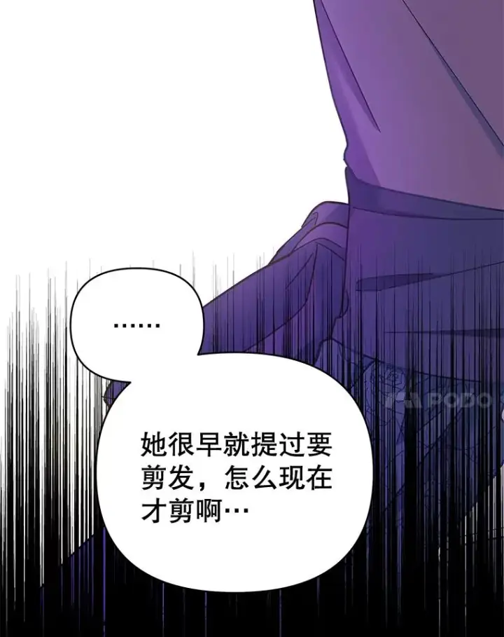 《为了帮助你理解》4.只是一场梦图44