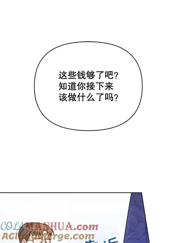 《为了帮助你理解》4.只是一场梦图5