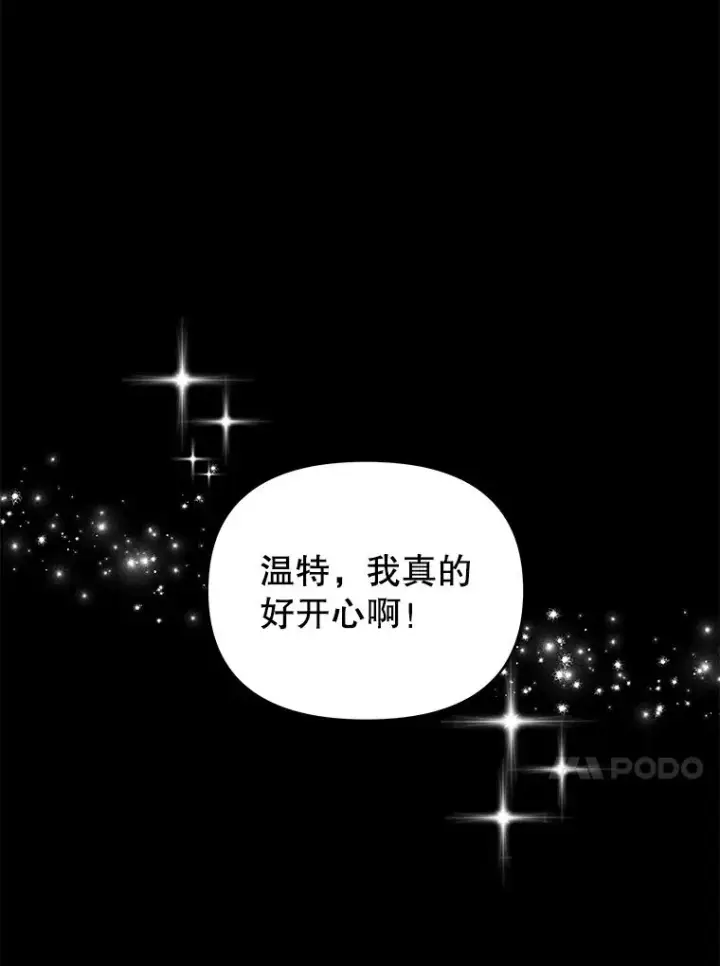 《为了帮助你理解》4.只是一场梦图52