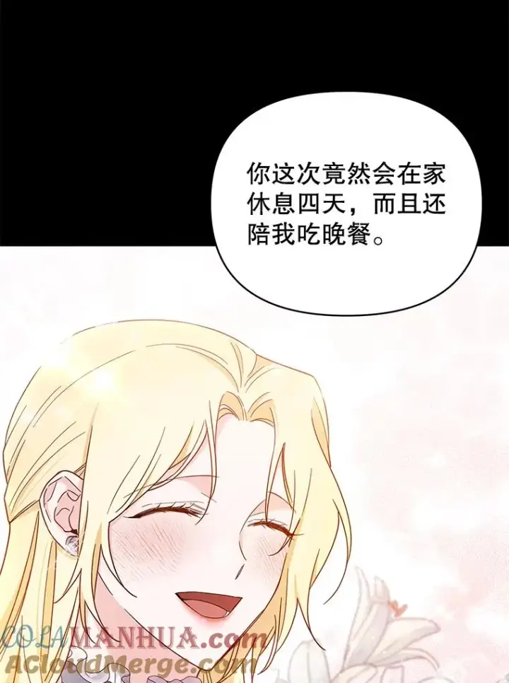 《为了帮助你理解》4.只是一场梦图53