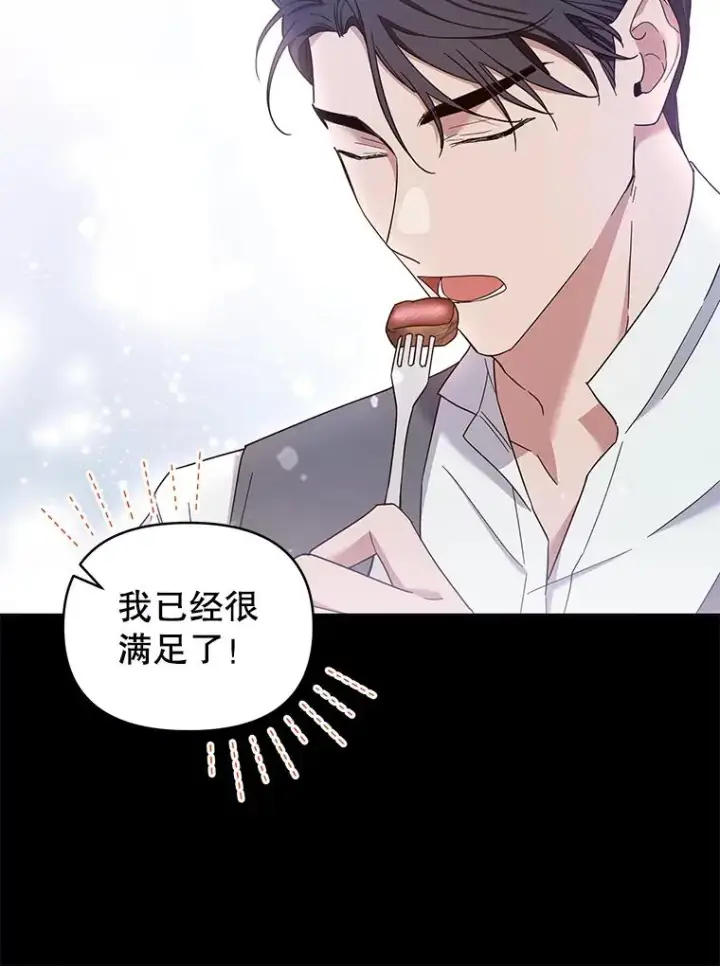 《为了帮助你理解》4.只是一场梦图55