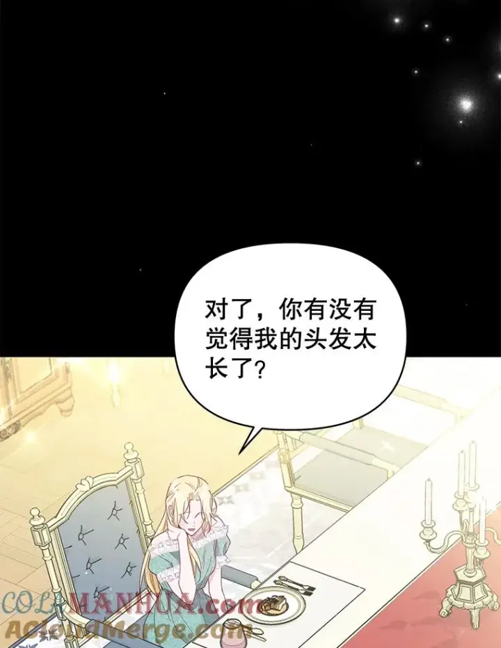 《为了帮助你理解》4.只是一场梦图57