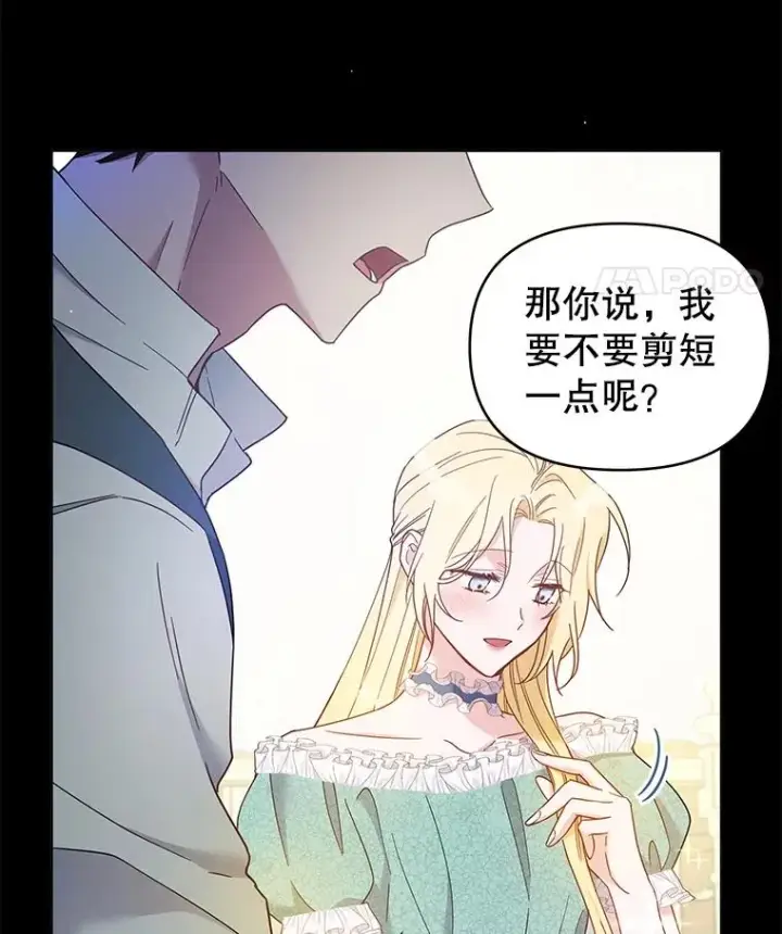 《为了帮助你理解》4.只是一场梦图59