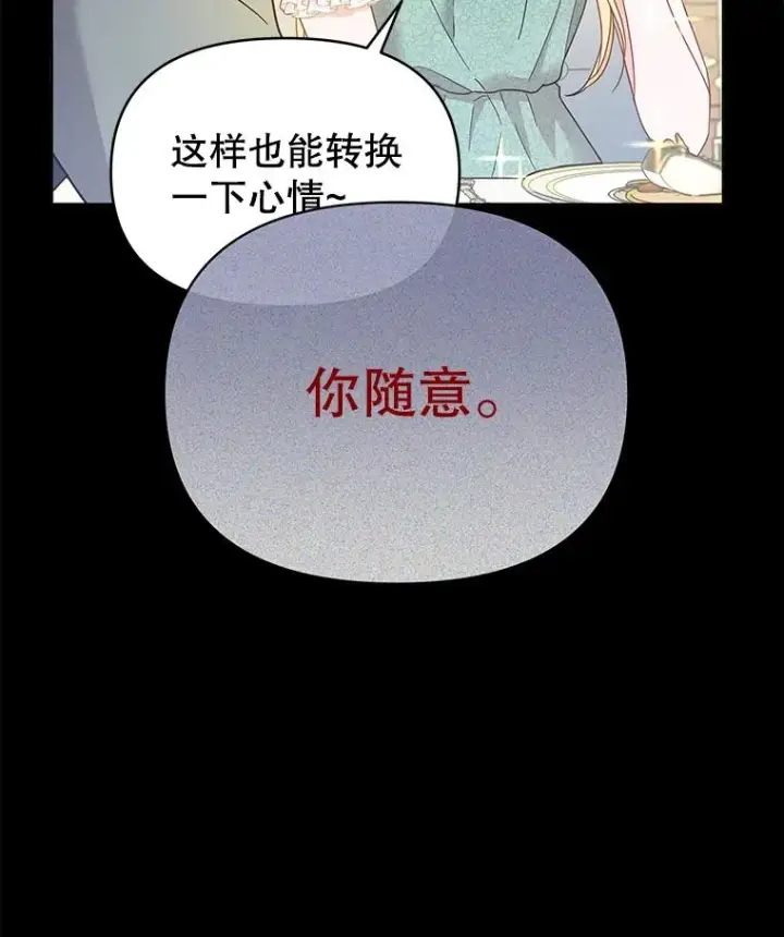 《为了帮助你理解》4.只是一场梦图60