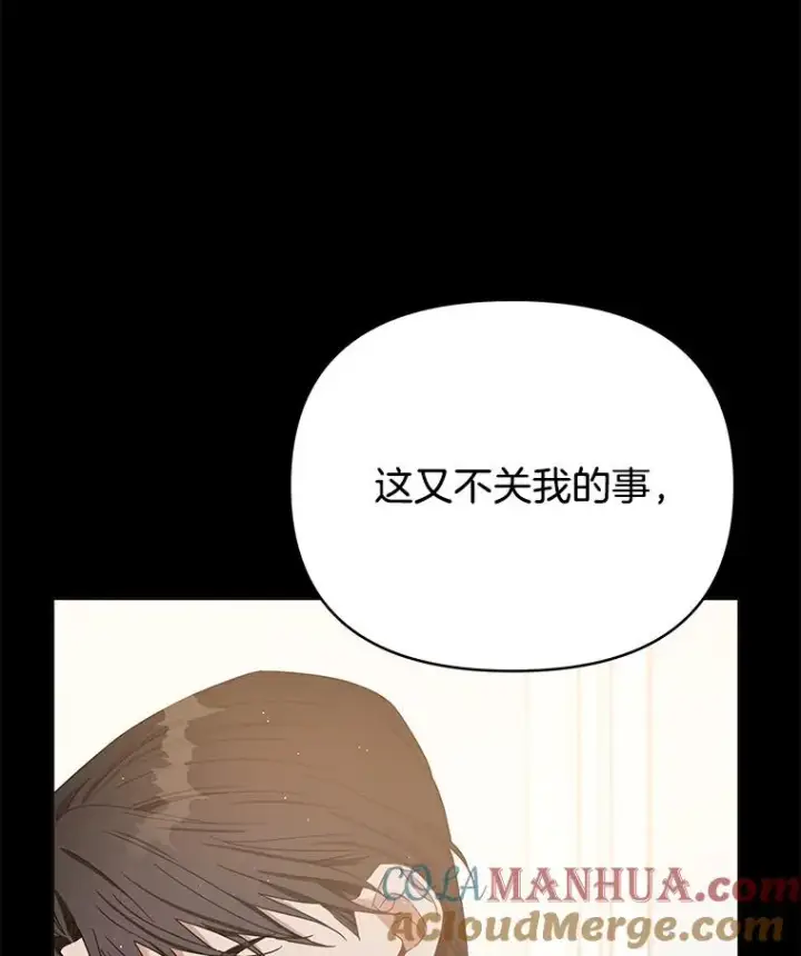《为了帮助你理解》4.只是一场梦图61