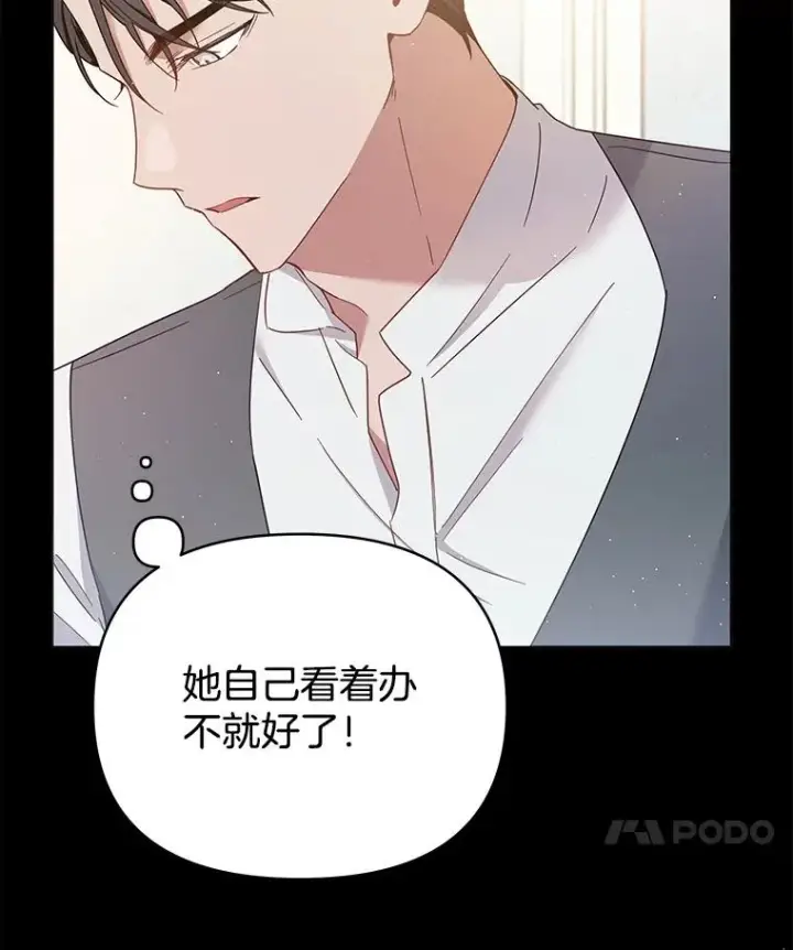 《为了帮助你理解》4.只是一场梦图62