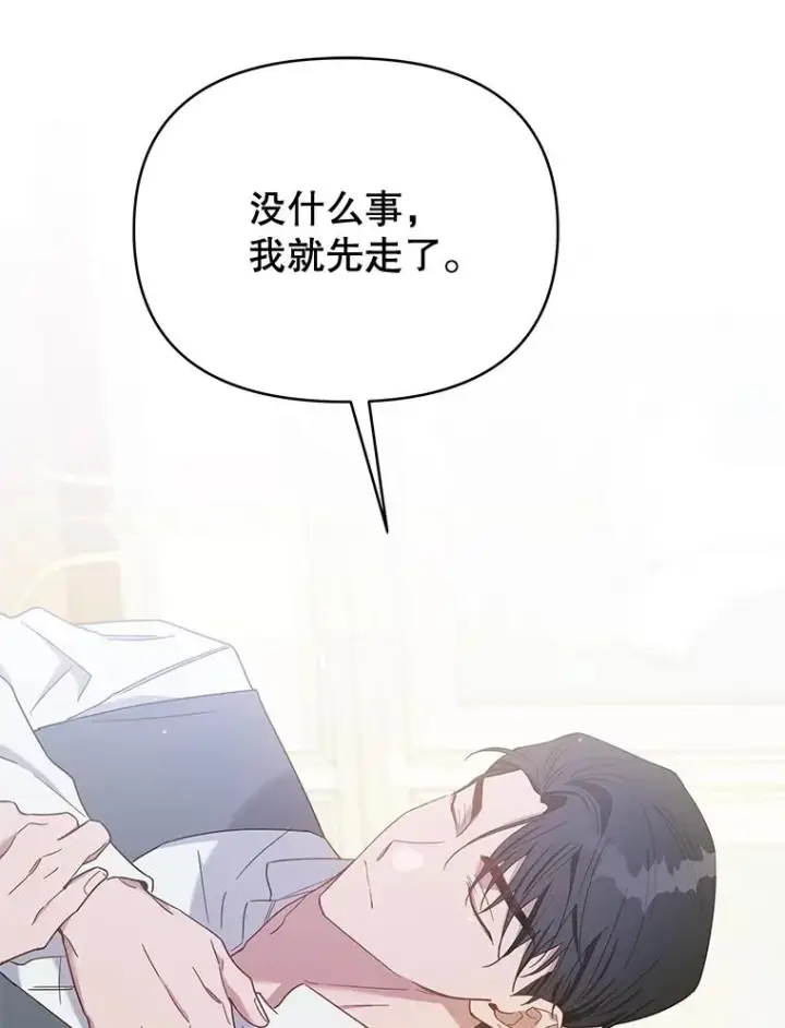 《为了帮助你理解》4.只是一场梦图68