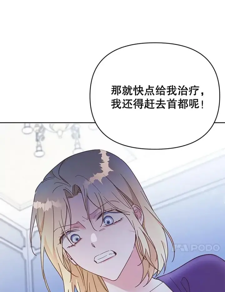 《为了帮助你理解》4.只是一场梦图7