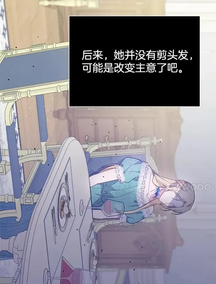 《为了帮助你理解》4.只是一场梦图70