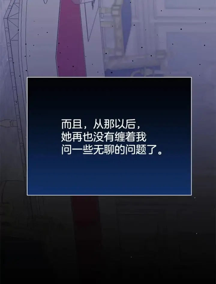 《为了帮助你理解》4.只是一场梦图71