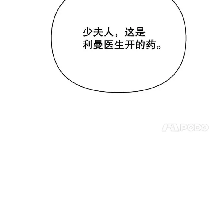 《为了帮助你理解》4.只是一场梦图74