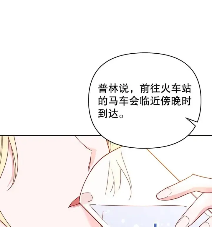 《为了帮助你理解》4.只是一场梦图75