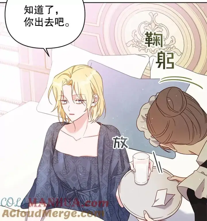 《为了帮助你理解》4.只是一场梦图77