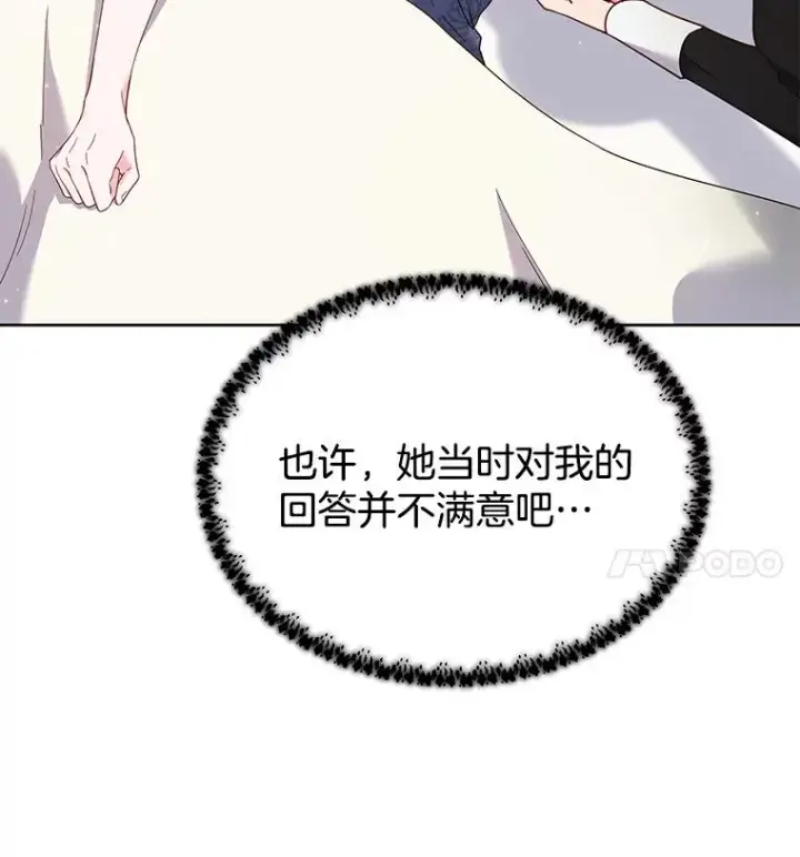 《为了帮助你理解》4.只是一场梦图78