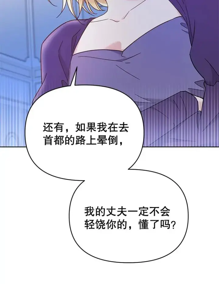 《为了帮助你理解》4.只是一场梦图8