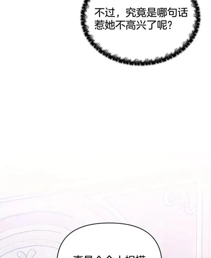 《为了帮助你理解》4.只是一场梦图80