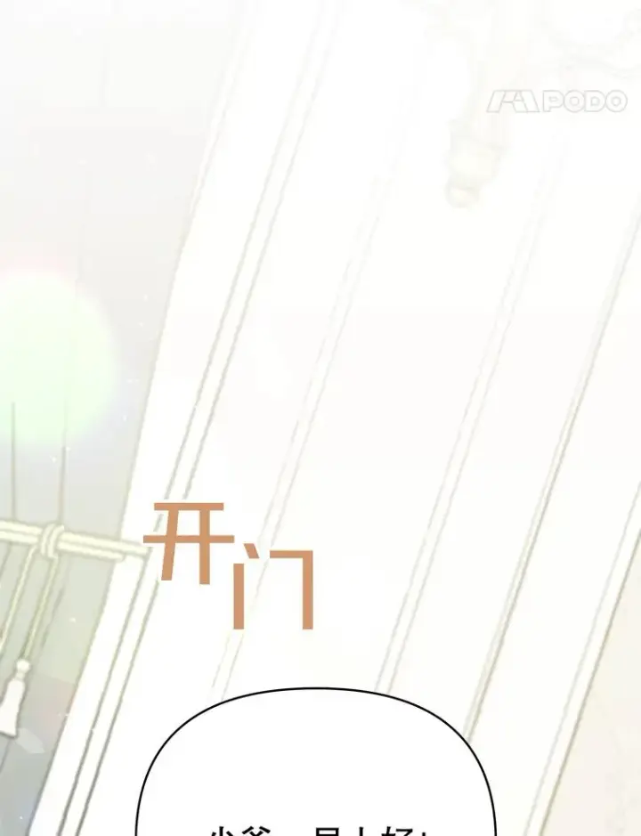 《为了帮助你理解》4.只是一场梦图86