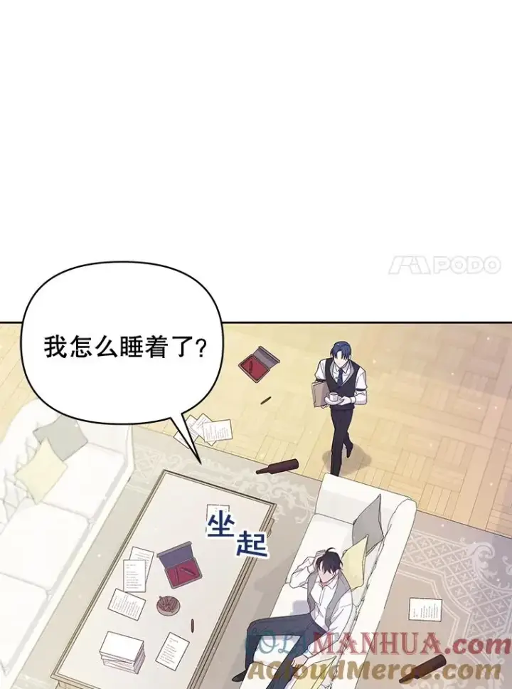 《为了帮助你理解》4.只是一场梦图89