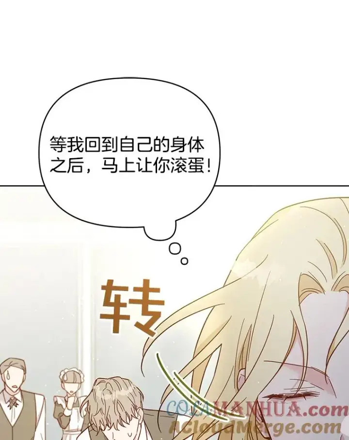 《为了帮助你理解》4.只是一场梦图9