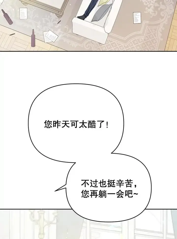 《为了帮助你理解》4.只是一场梦图90