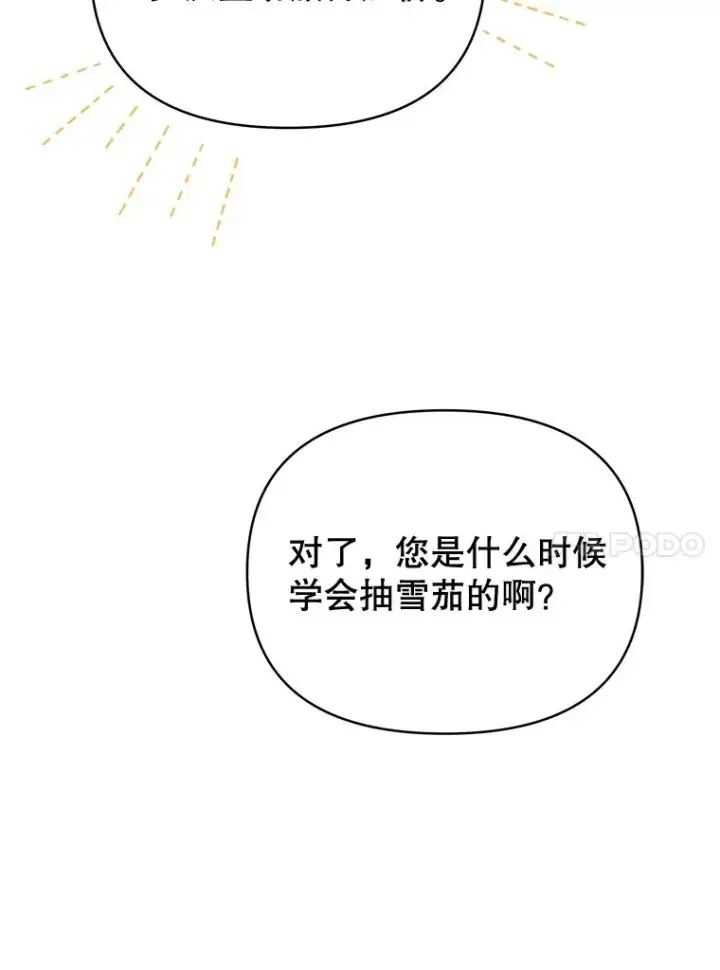 《为了帮助你理解》4.只是一场梦图92