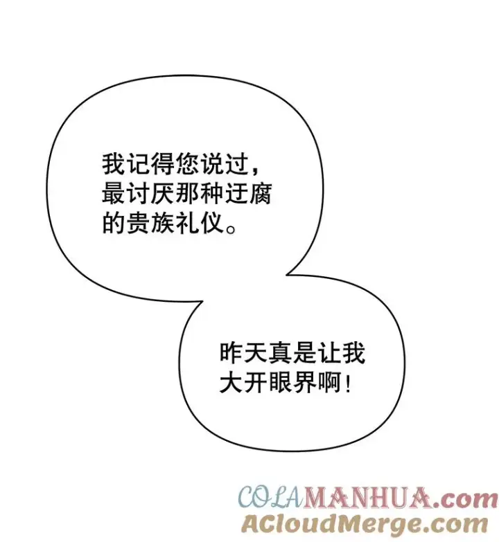 《为了帮助你理解》4.只是一场梦图93