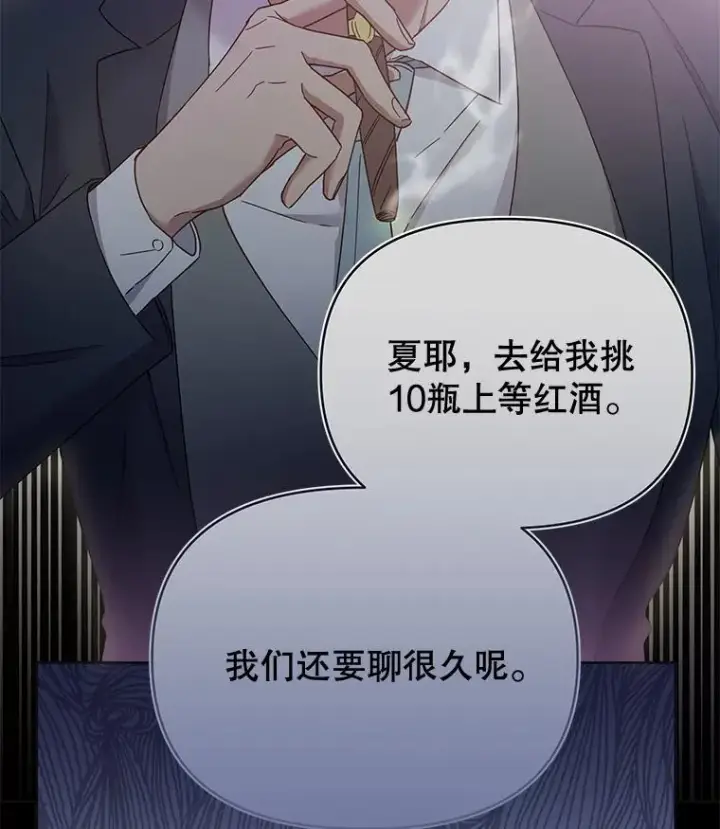《为了帮助你理解》4.只是一场梦图98