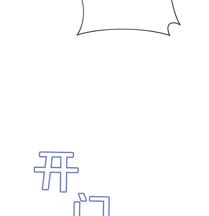 《为了帮助你理解》5.突如其来的好意图110