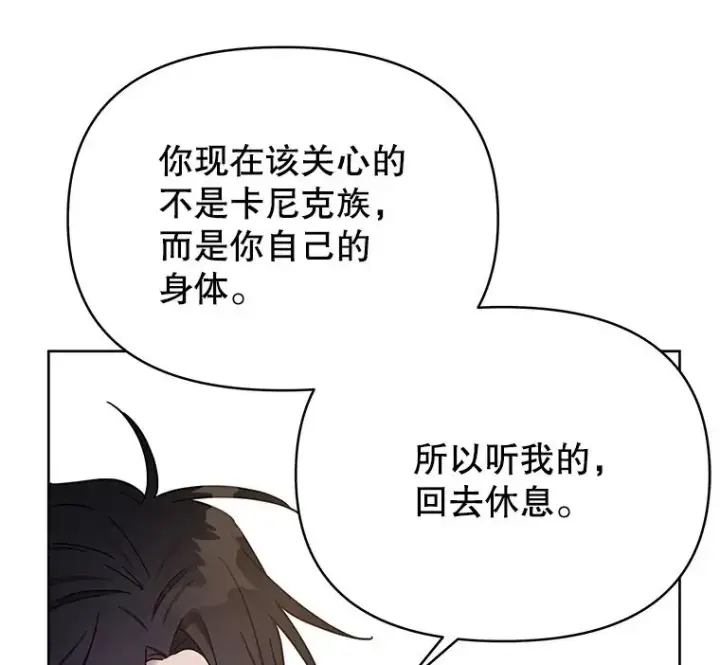 《为了帮助你理解》5.突如其来的好意图116