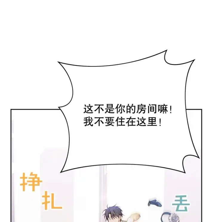 《为了帮助你理解》5.突如其来的好意图122