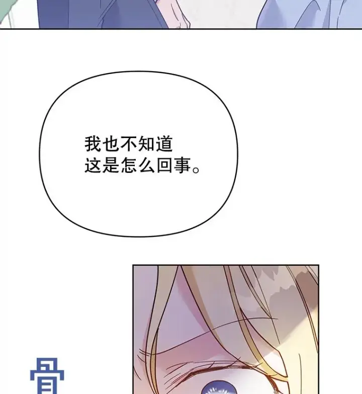 《为了帮助你理解》5.突如其来的好意图22