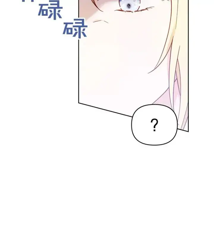 《为了帮助你理解》5.突如其来的好意图23