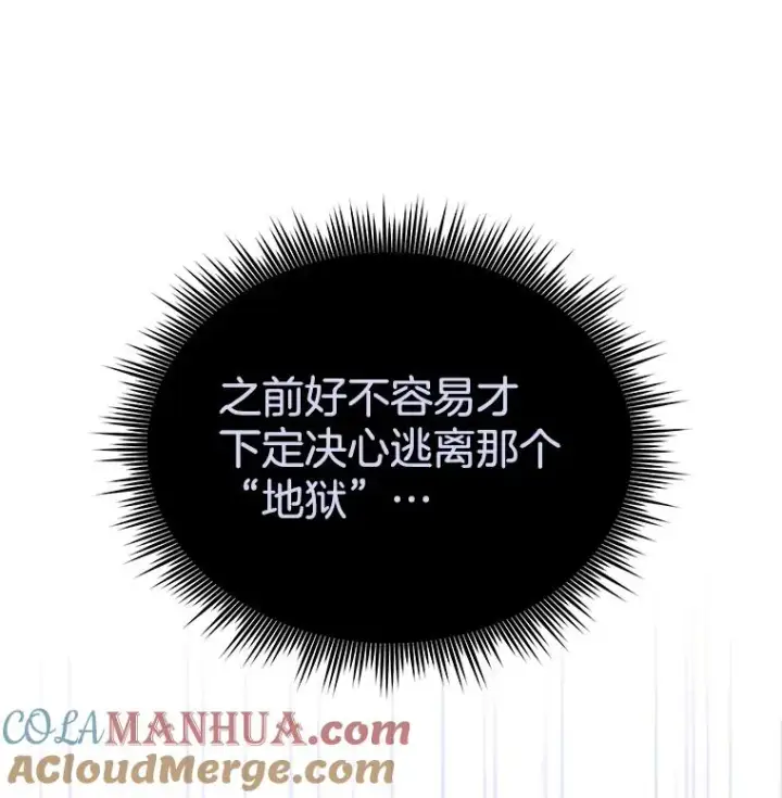 《为了帮助你理解》5.突如其来的好意图49
