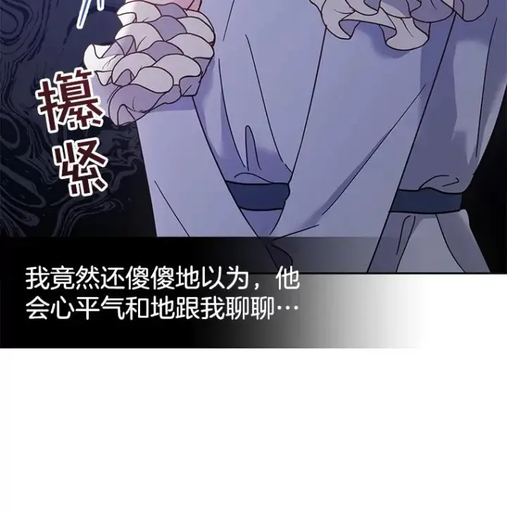 《为了帮助你理解》5.突如其来的好意图58