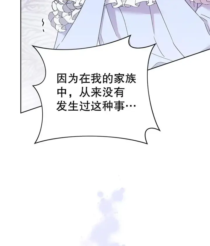 《为了帮助你理解》5.突如其来的好意图95