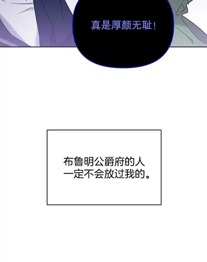 《为了帮助你理解》6.如果我死了图10