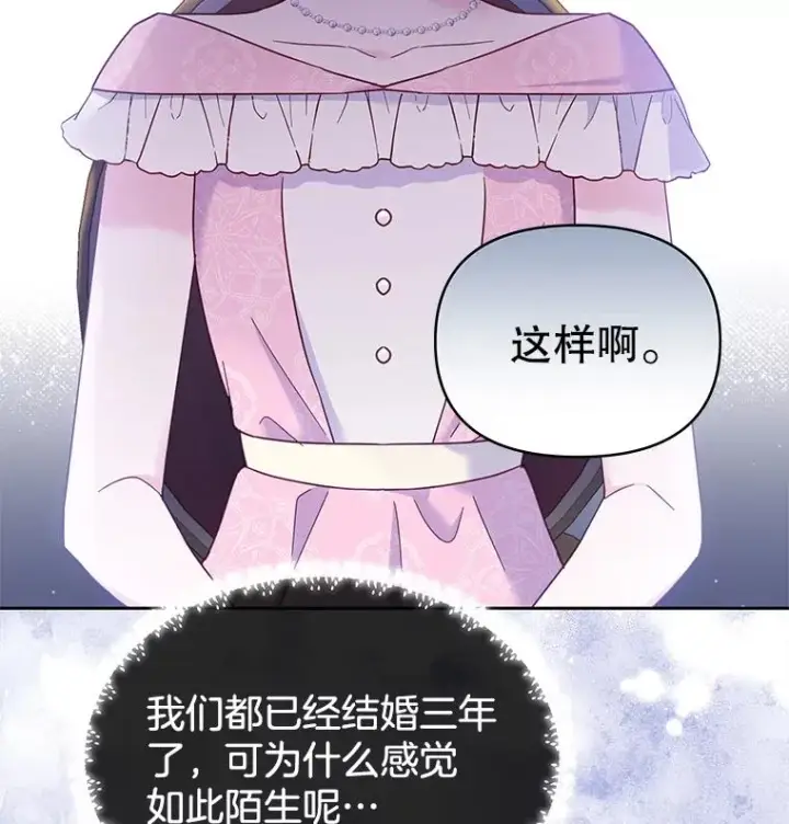 《为了帮助你理解》6.如果我死了图100