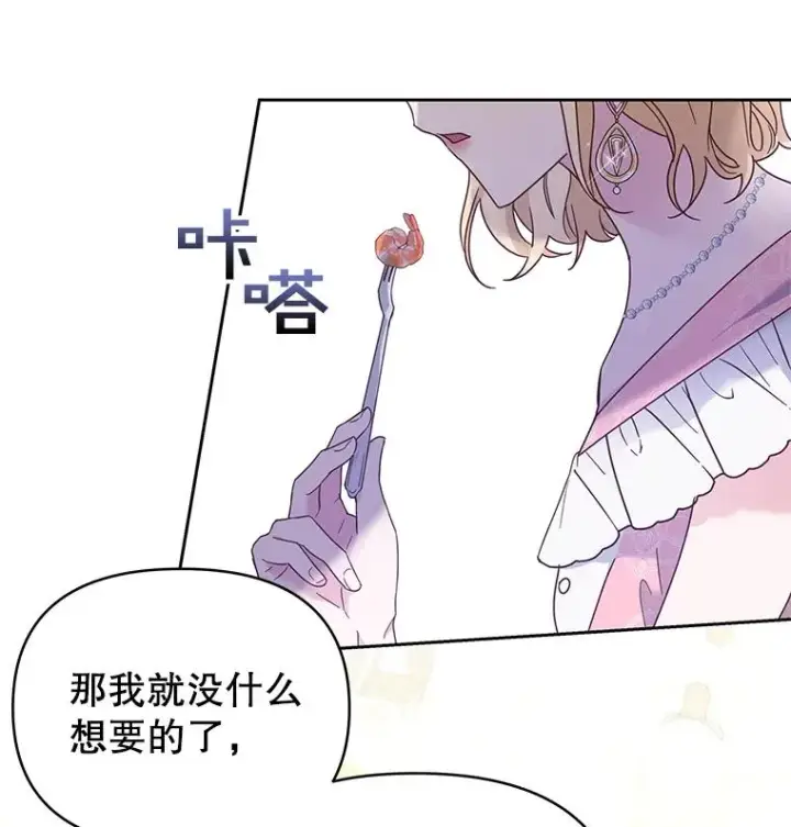 《为了帮助你理解》6.如果我死了图103