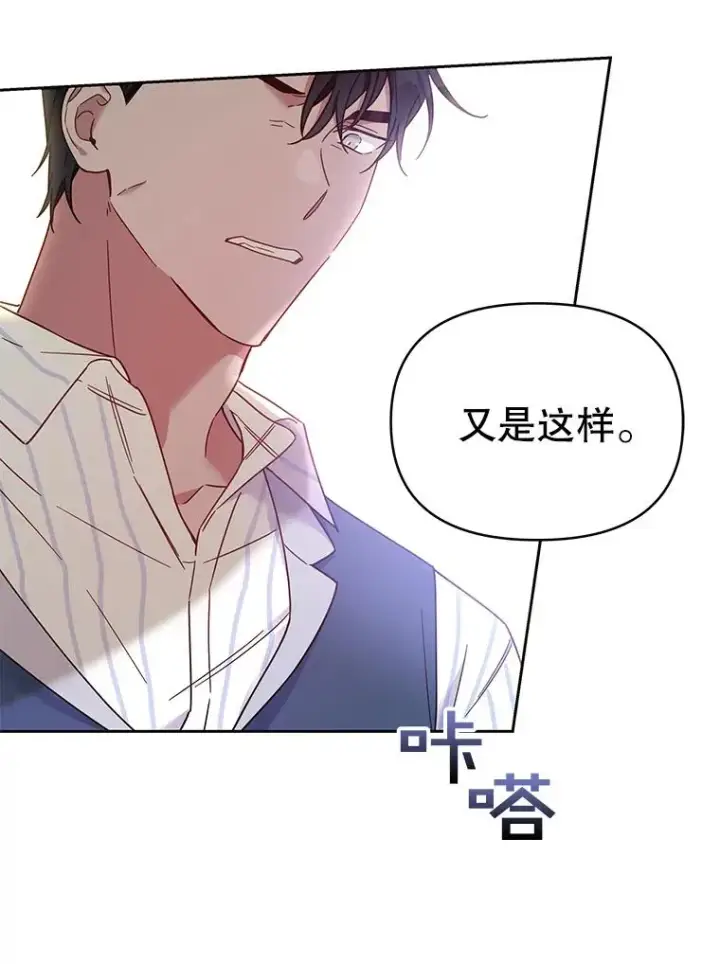 《为了帮助你理解》6.如果我死了图106