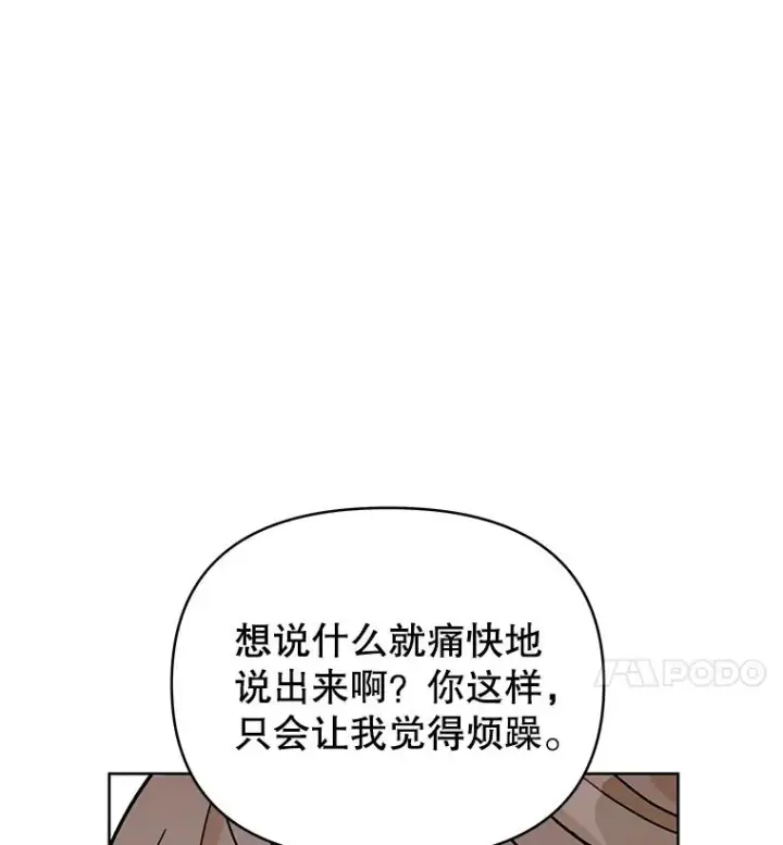 《为了帮助你理解》6.如果我死了图108