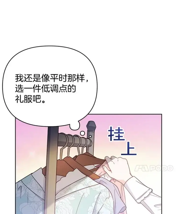 《为了帮助你理解》6.如果我死了图11