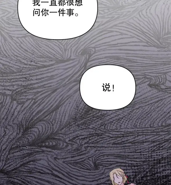 《为了帮助你理解》6.如果我死了图111